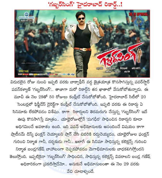 gabbar singh,gabbar singh hyderabad record,gabbar singh 50days record in hyderabad,pawan kalyan,pawan gabbar singh movie,gabbar singh records,telugu movie gabbar singh,powerstar pawan kalyan,bandla ganesh,harish shankar director  gabbar singh, gabbar singh hyderabad record, gabbar singh 50days record in hyderabad, pawan kalyan, pawan gabbar singh movie, gabbar singh records, telugu movie gabbar singh, powerstar pawan kalyan, bandla ganesh, harish shankar director